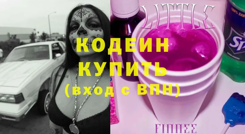 Кодеиновый сироп Lean Purple Drank  shop наркотические препараты  Буй 