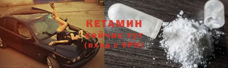 КЕТАМИН ketamine Буй